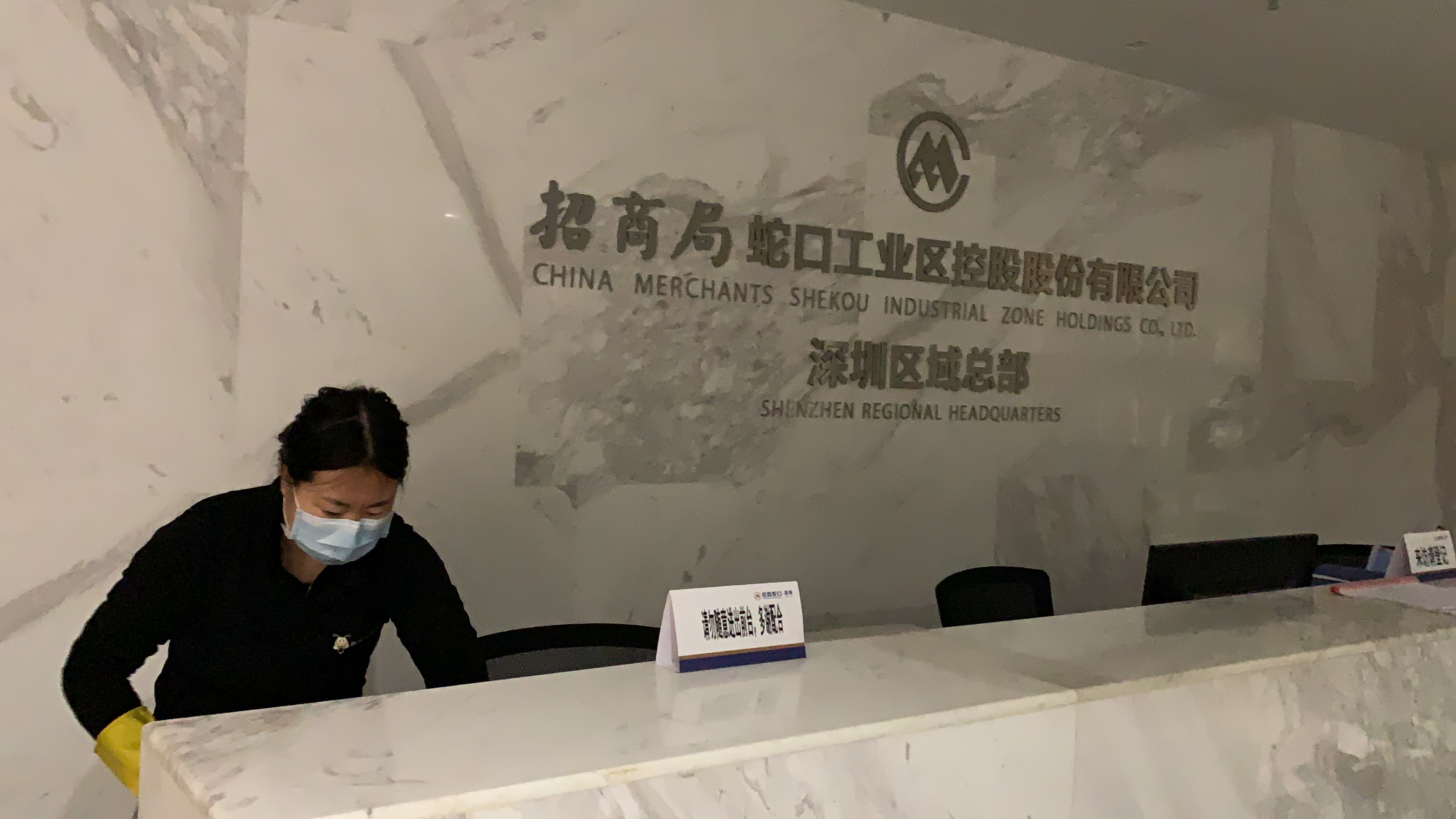 办公室前台